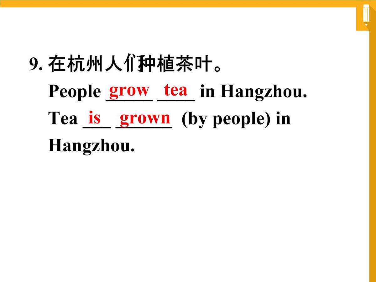 人教版版英语九年级上册 Unit 1 Section A 1课件第8页