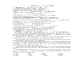 人教版八下Unit2 SectiionB课件