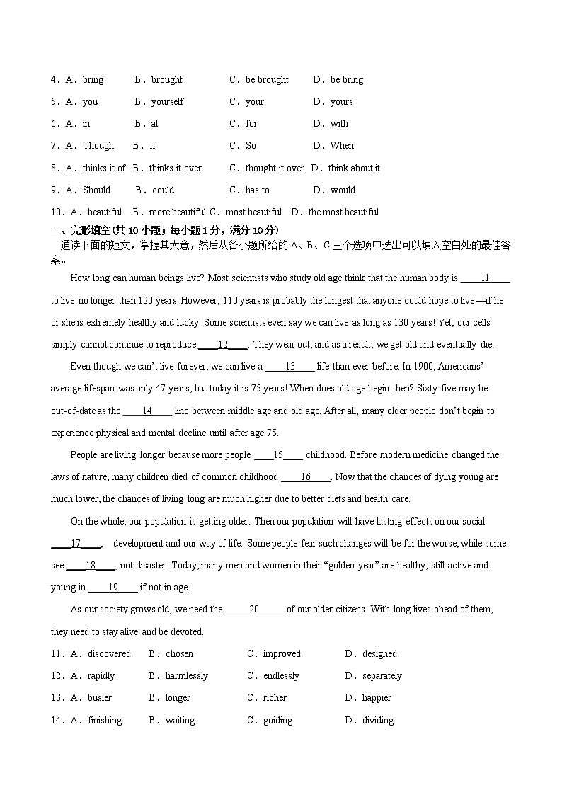 广东省广州市海珠区2022-2023学年九年级上学期期中考试适应性考试英语试卷一(含答案)第2页