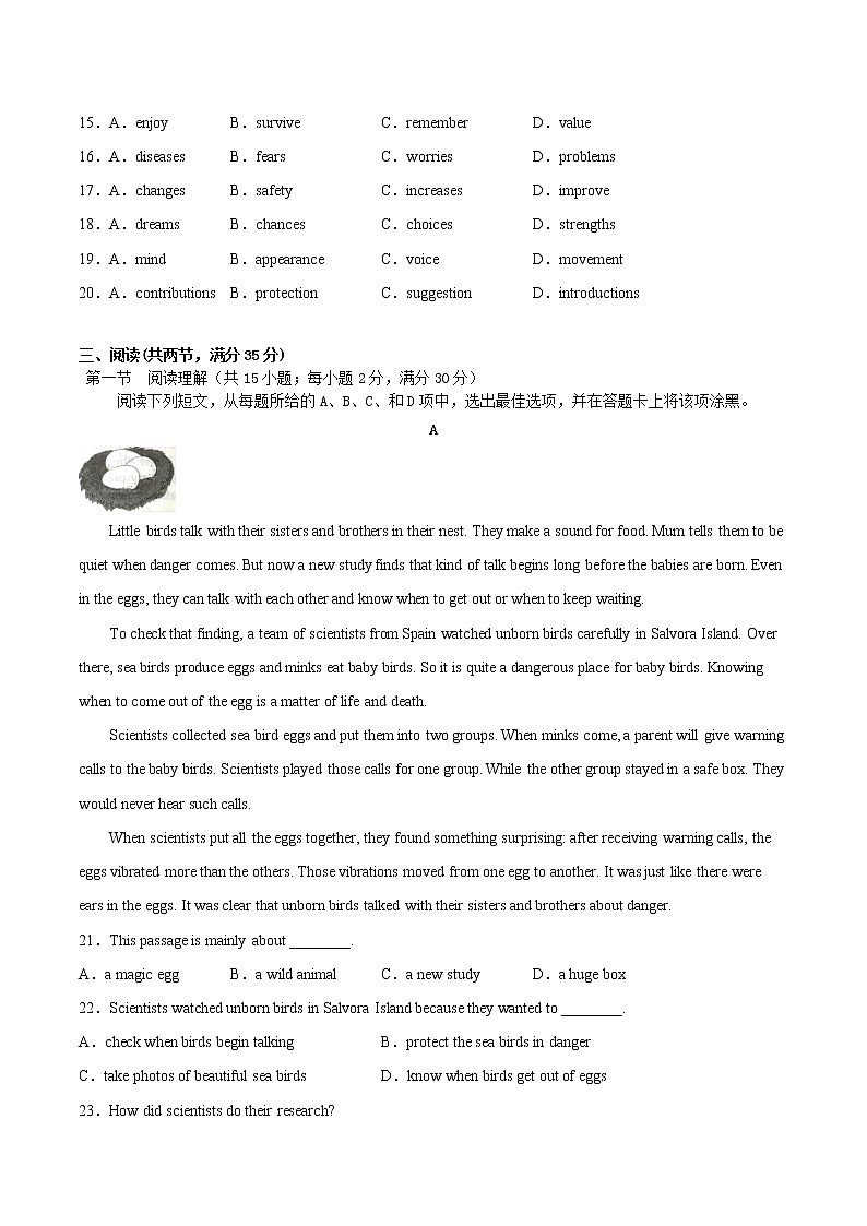 广东省广州市海珠区2022-2023学年九年级上学期期中考试适应性考试英语试卷一(含答案)第3页