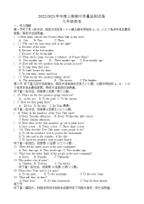 河南省信阳市罗山县2022-2023学年九年级上学期期中考试英语试卷(含答案)