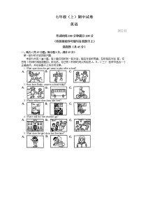 江苏省南京市鼓楼区2022-2023学年七年级上学期英语期中试题(含答案)