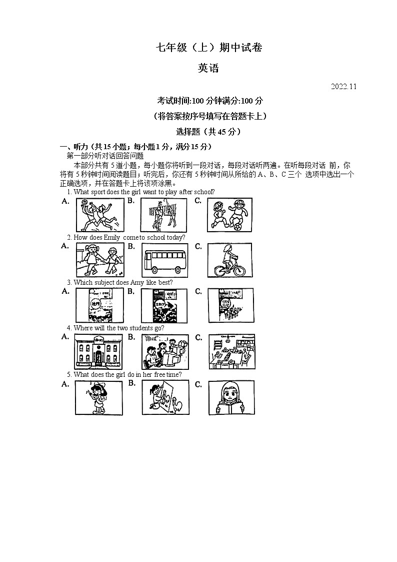 江苏省南京市鼓楼区2022-2023学年七年级上学期英语期中试题(含答案)第1页