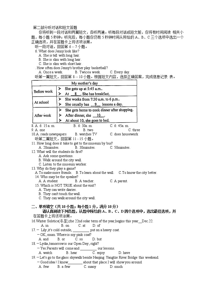 江苏省南京市鼓楼区2022-2023学年七年级上学期英语期中试题(含答案)第2页