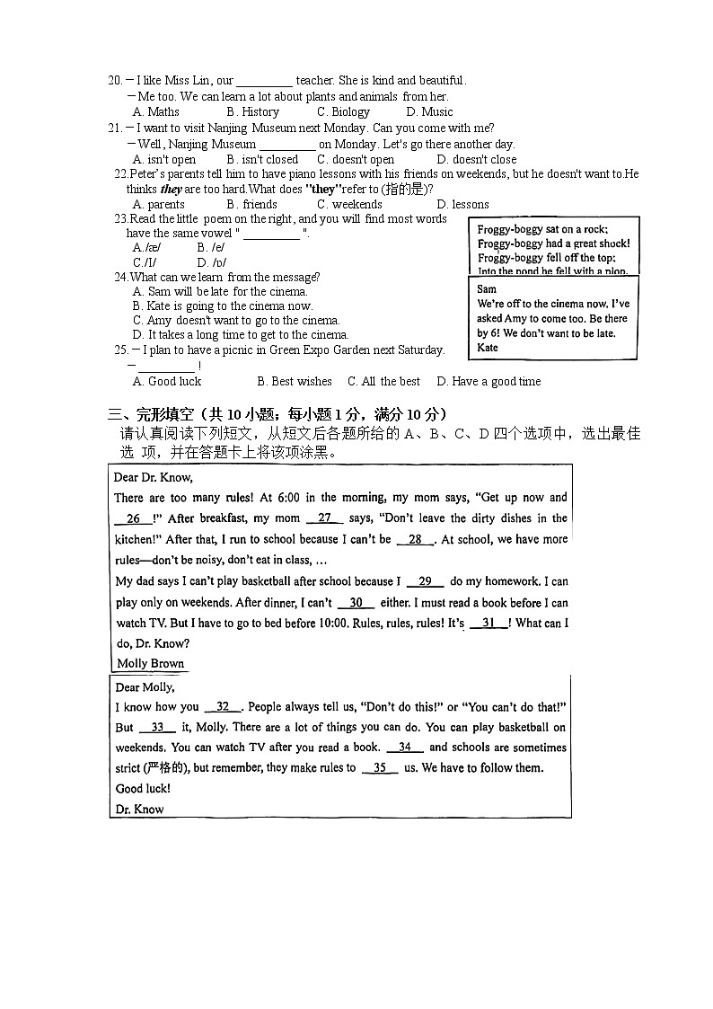 江苏省南京市鼓楼区2022-2023学年七年级上学期英语期中试题(含答案)第3页