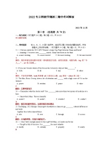 江苏省无锡市江阴市2022-2023学年九年级上学期期中考试英语试卷(含答案)