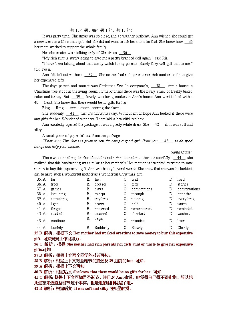 江苏省无锡市江阴市2022-2023学年九年级上学期期中考试英语试卷(含答案)第3页