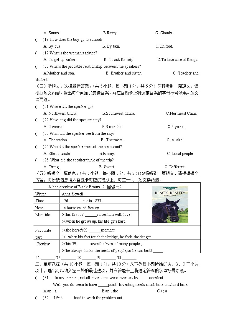 山东省菏泽市牡丹区2022-2023学年九年级上学期期中考试英语模拟题(含答案)第2页