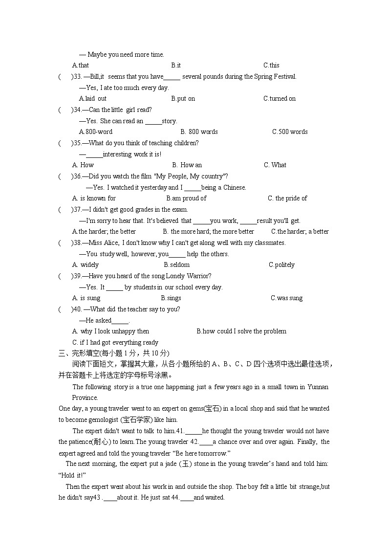 山东省菏泽市牡丹区2022-2023学年九年级上学期期中考试英语模拟题(含答案)第3页