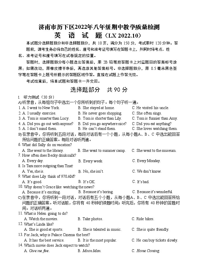 山东省济南市历下区2022-2023学年八年级上学期期中英语试题(含答案)01