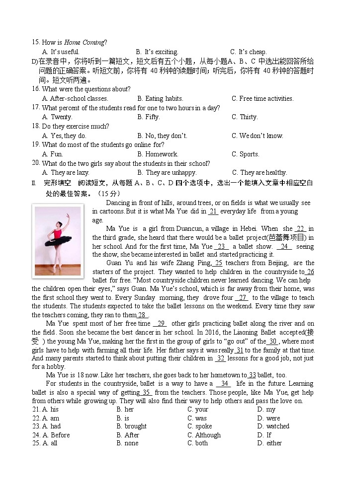 山东省济南市历下区2022-2023学年八年级上学期期中英语试题(含答案)02