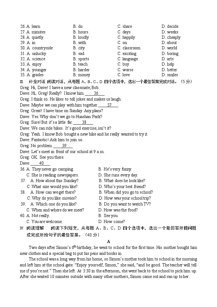 山东省济南市历下区2022-2023学年八年级上学期期中英语试题(含答案)03
