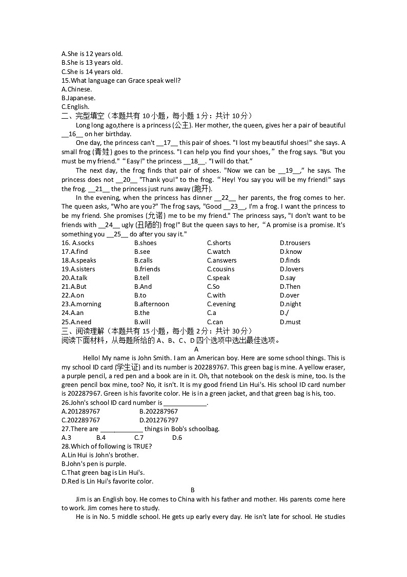 浙江省宁波市蛟川书院2022-2023学年七年级上学期期中英语试题(含答案)第2页