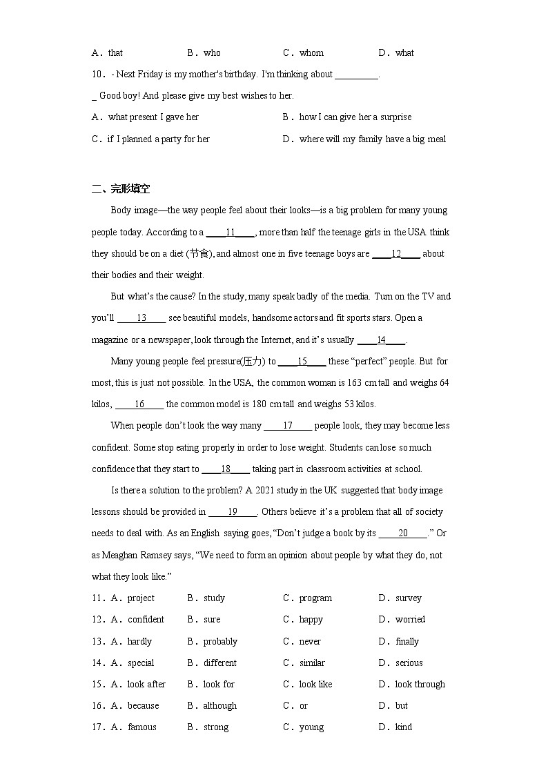 重庆市綦江区2021-2022学年九年级上学期期末英语试题(含答案)第2页