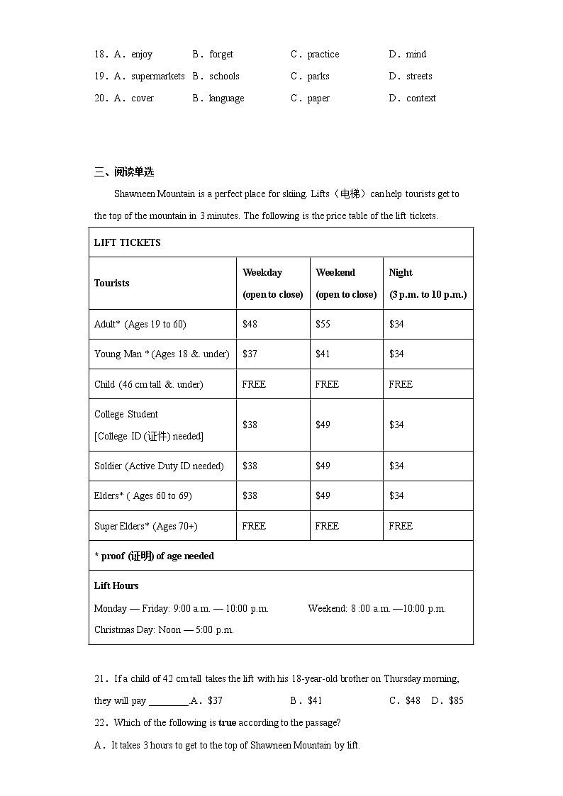 重庆市綦江区2021-2022学年九年级上学期期末英语试题(含答案)第3页