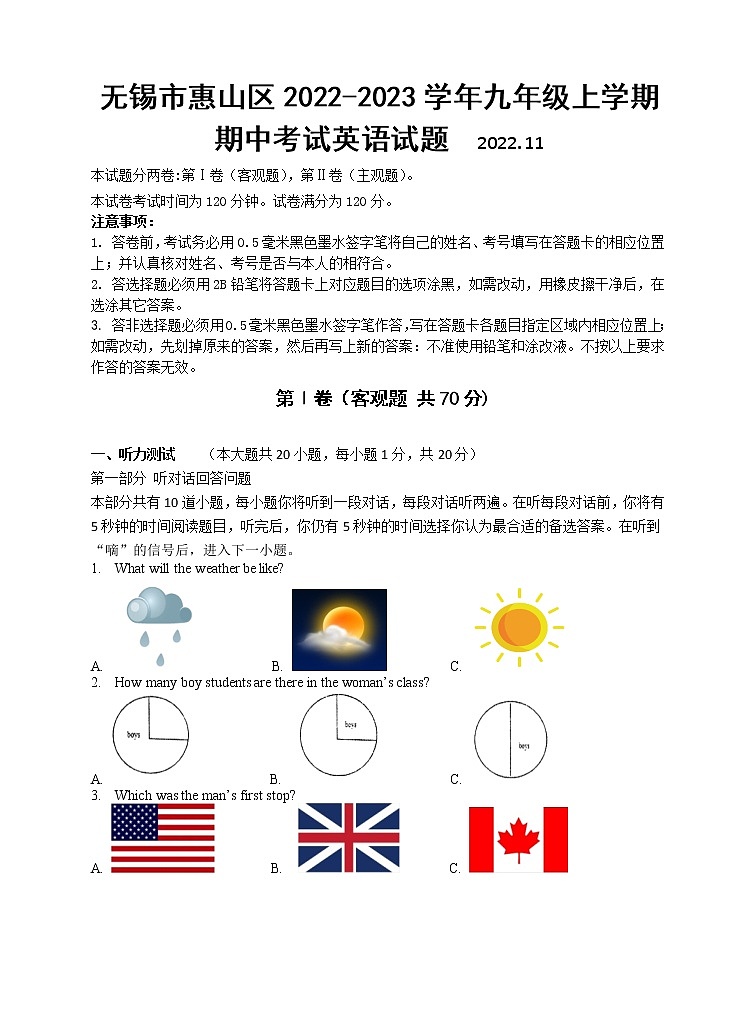 无锡市惠山区2022-2023学年九年级上学期期中考试英语试题（含答案）第1页