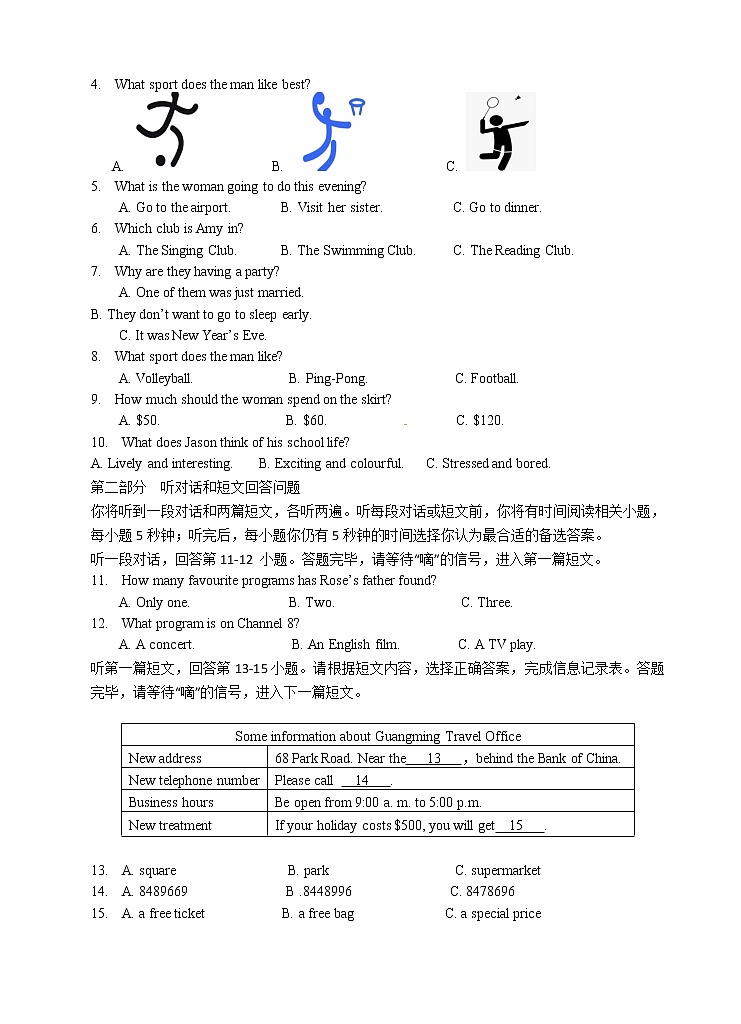 无锡市惠山区2022-2023学年九年级上学期期中考试英语试题（含答案）第2页