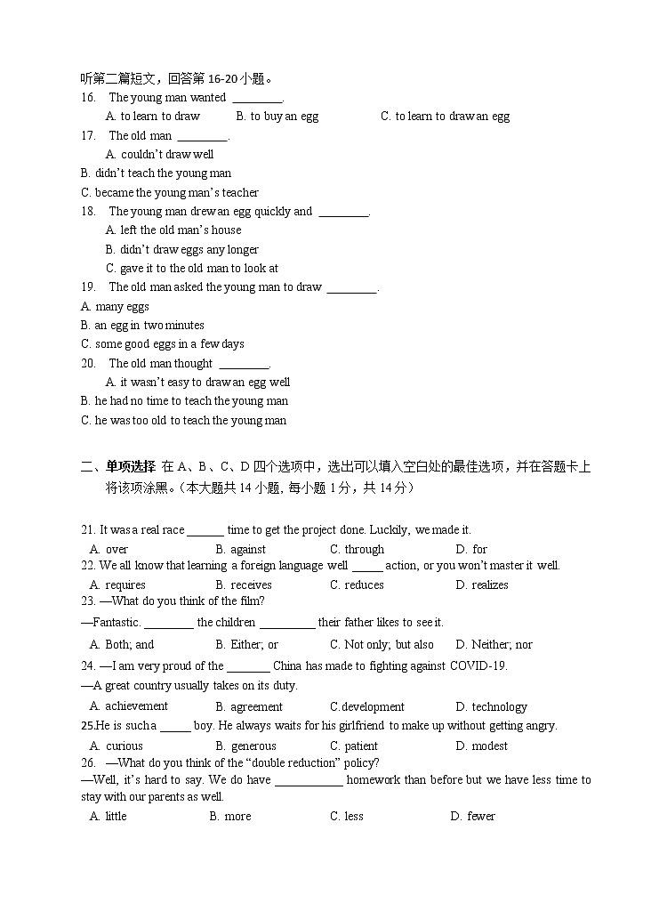 无锡市惠山区2022-2023学年九年级上学期期中考试英语试题（含答案）第3页