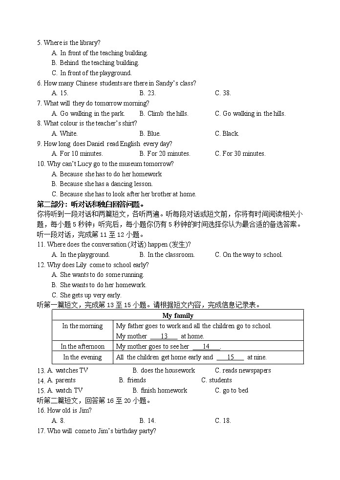 无锡市惠山区2022-2023学年七年级上学期期中考试英语试题（含答案）第2页