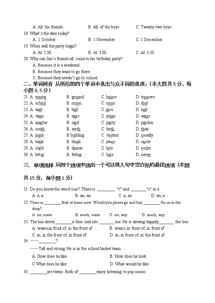 无锡市惠山区2022-2023学年七年级上学期期中考试英语试题（含答案）第3页