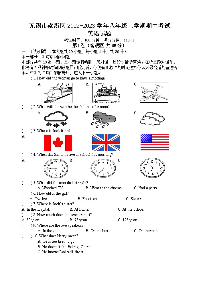 无锡市梁溪区2022-2023学年八年级上学期期中考试英语试题（含答案）01