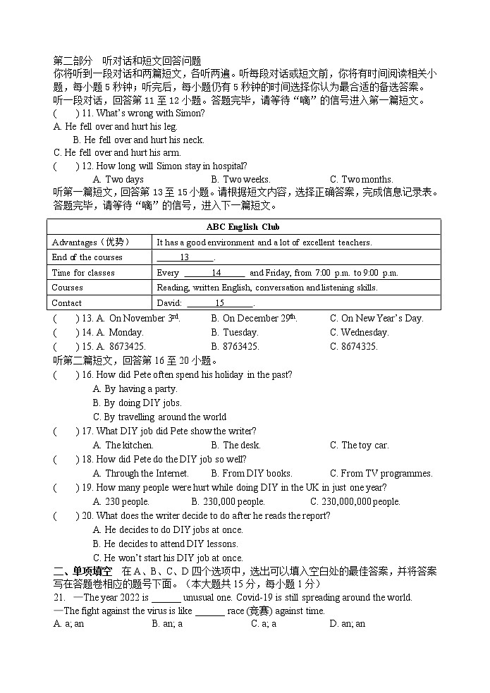 无锡市梁溪区2022-2023学年八年级上学期期中考试英语试题（含答案）02