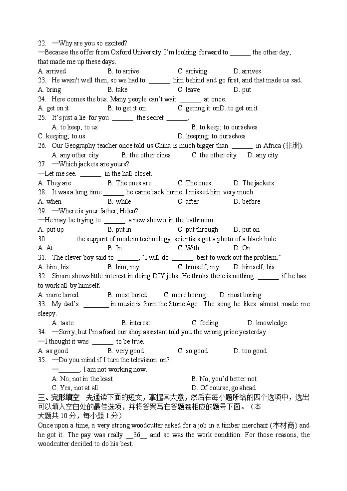 无锡市梁溪区2022-2023学年八年级上学期期中考试英语试题（含答案）03