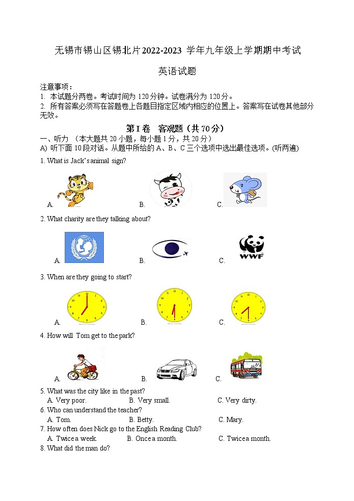 无锡市锡山区锡北片2022-2023学年九年级上学期期中考试英语试题（含答案）01