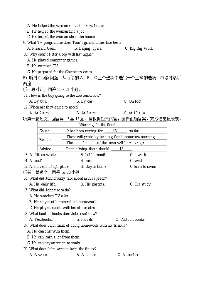 无锡市锡山区锡北片2022-2023学年九年级上学期期中考试英语试题（含答案）02