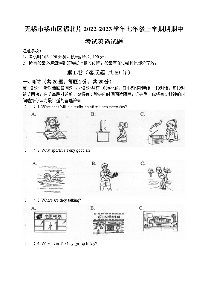 无锡市锡山区锡北片2022-2023学年七年级上学期期中考试英语试题（含答案）01