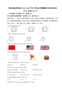 无锡市锡山区锡东片2022-2023学年七年级上学期期中考试英语试题（含答案）