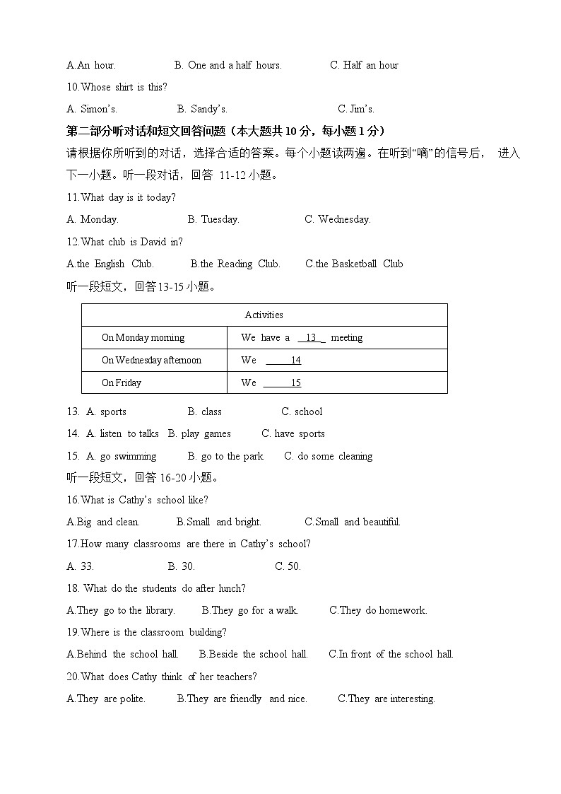 无锡市锡山区锡东片2022-2023学年七年级上学期期中考试英语试题（含答案）02