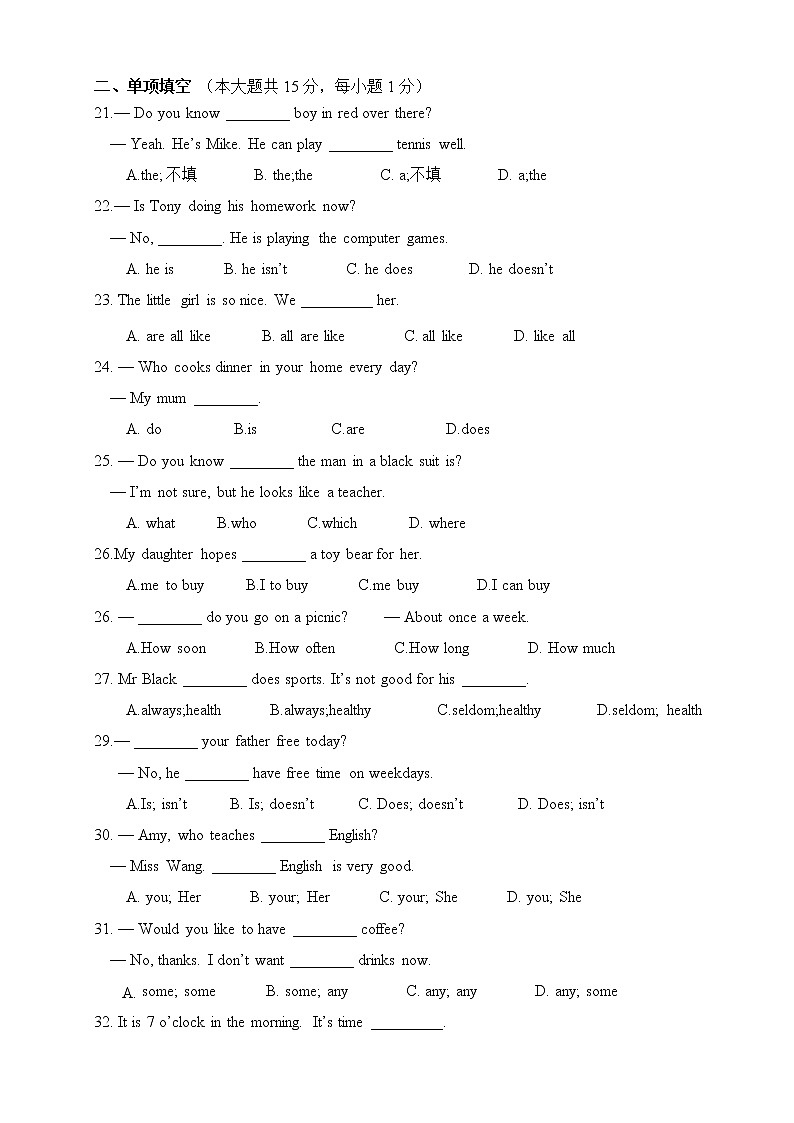 无锡市锡山区锡东片2022-2023学年七年级上学期期中考试英语试题（含答案）03