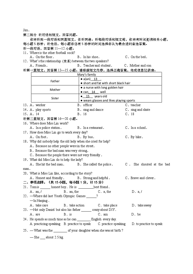 盐城市东台市第四联盟2022-2023学年八年级上学期期中考试英语试题（含答案）第2页