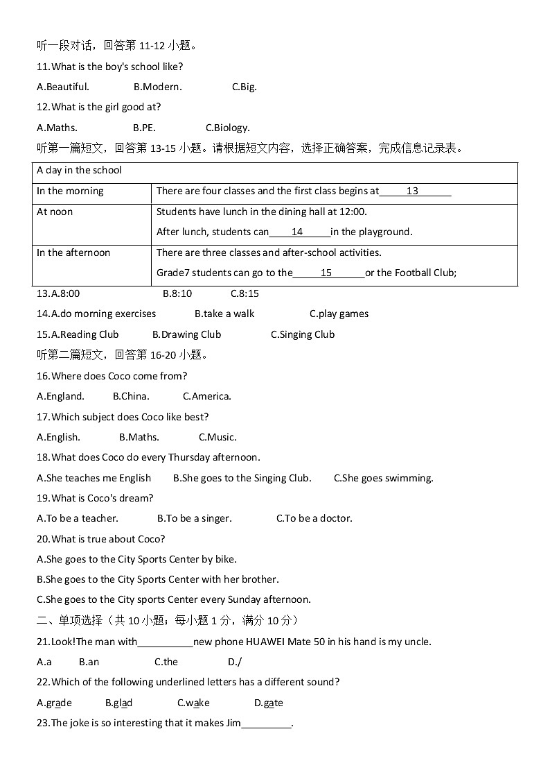 镇江市市区2022-2023学年七年级上学期期中考试英语试题（含答案）第2页