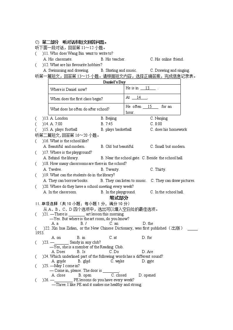 淮安市金湖县2022-2023学年七年级上学期期中考试英语试题（含答案）第2页