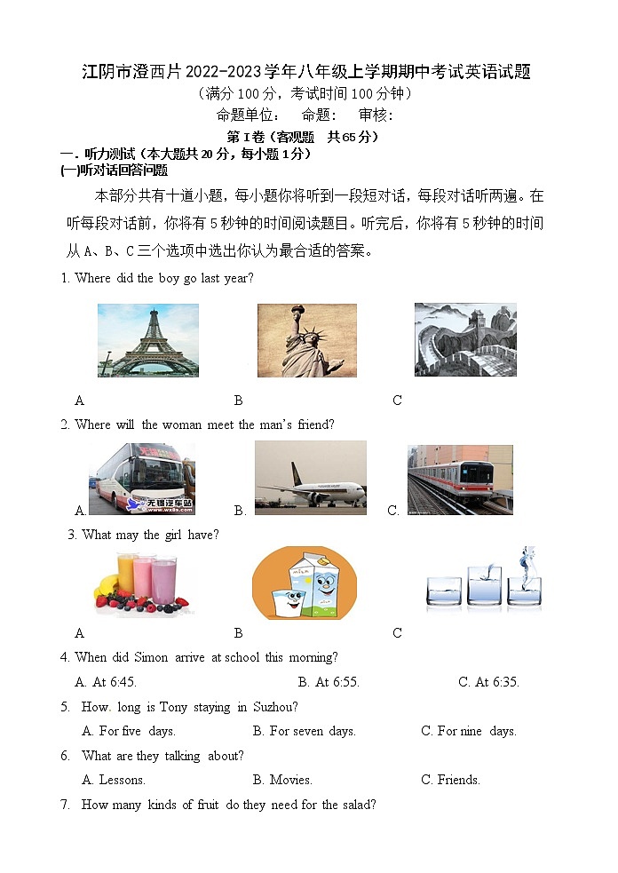 江阴市澄西片2022-2023学年八年级上学期期中考试英语试题（含答案）01