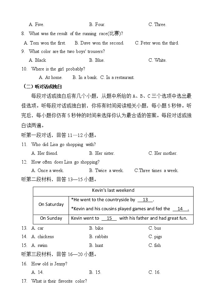 江阴市澄西片2022-2023学年八年级上学期期中考试英语试题（含答案）02