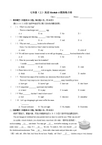 2021学年Module 4 Healthy food综合与测试课时训练