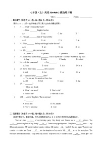 初中英语外研版 (新标准)七年级上册Module 2 My family综合与测试课后复习题