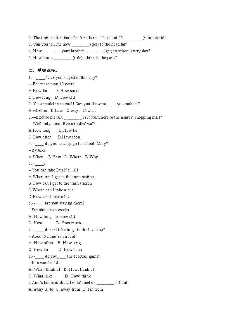 七年级英语：how引导的特殊疑问句专项练习第2页