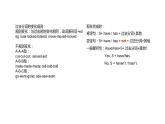 八年級(jí)下Module 2 Experiences Unit 3 Language in use 課件（