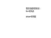 八年级下Module 4 Seeing the doctor Unit 3 Language in use 课件