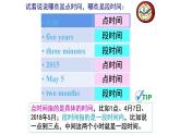 八年级下Module 4 Seeing the doctor Unit 3 Language in use 课件
