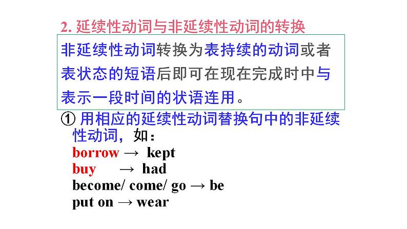 八年级下Module 4 Seeing the doctor Unit 3 Language in use 课件第8页