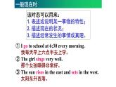 八年级下Module 5 Cartoons Unit 3 Language in use 课件