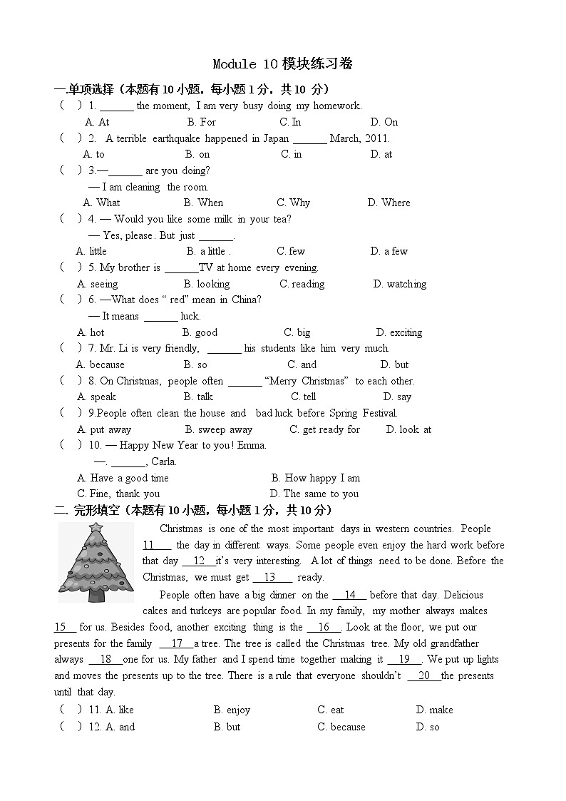 外研版英语七年级上册Module+10模块卷+第1页