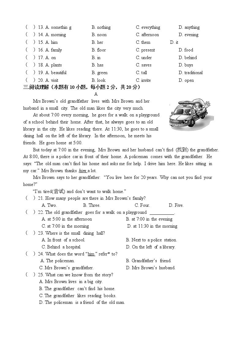 外研版英语七年级上册Module+10模块卷+第2页