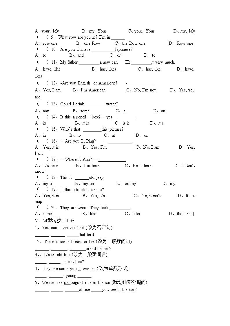 外研版英语七年级上册Module8 检测试题02