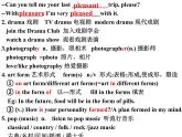Unit5 Art world 知识点归纳总结课件 译林版英语九年级上册